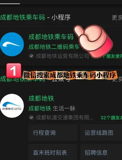 微信乘地铁要选站点吗