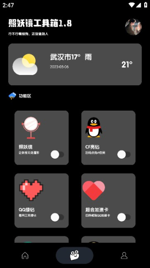 照妖镜开户软件1