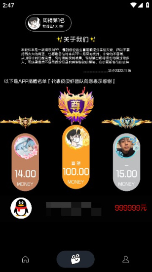 照妖镜开户软件2