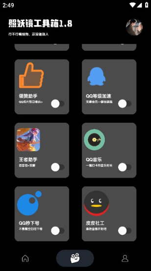 照妖镜开户软件3