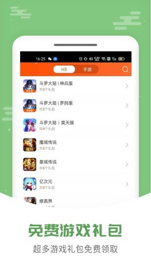 大侠2