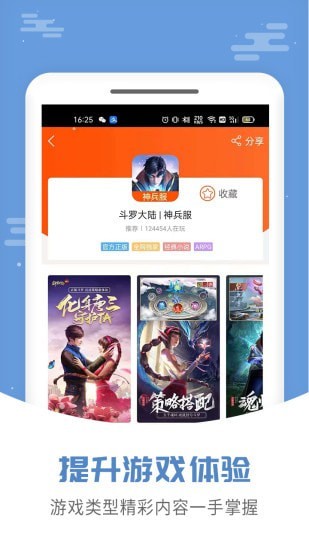大侠4