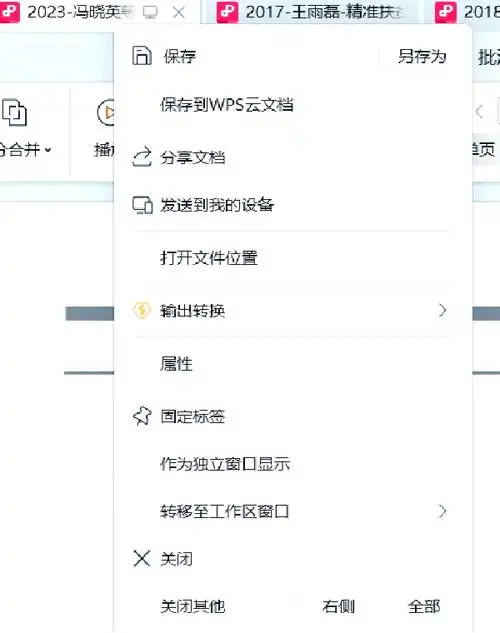 真我GT6桌面文件夹名字修改方法