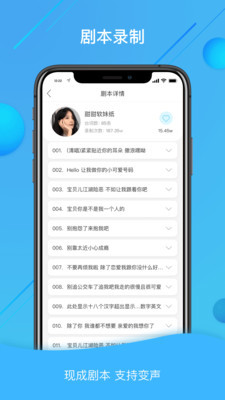 语音包变声器大师官网2