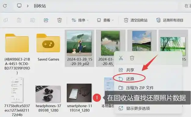 工程相机如何删除回收站