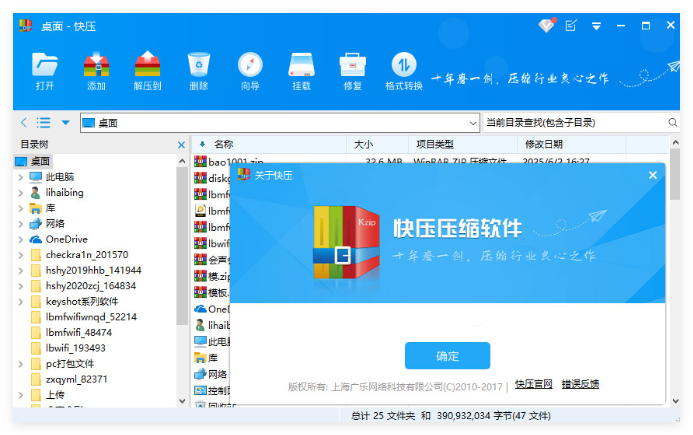 快压压缩