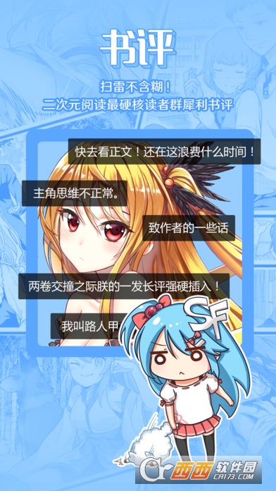 sf轻小说2