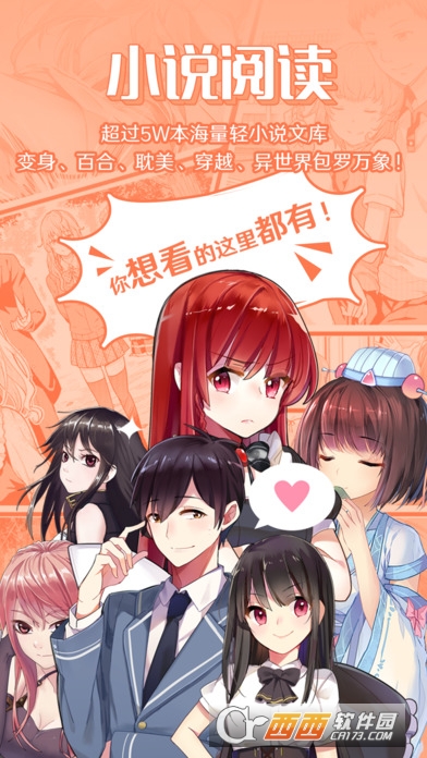 sf轻小说5