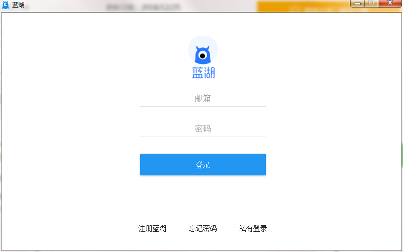 蓝湖网盘1