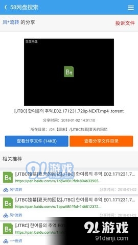 58网盘1