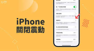 怎么关闭手机键盘震动模式