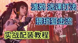 剑星渡鸦格挡流轮椅打法怎么玩