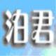 泊君站群管理系统