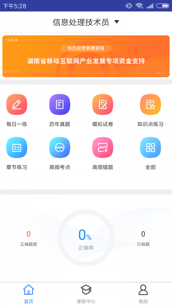 信息处理技术题库1