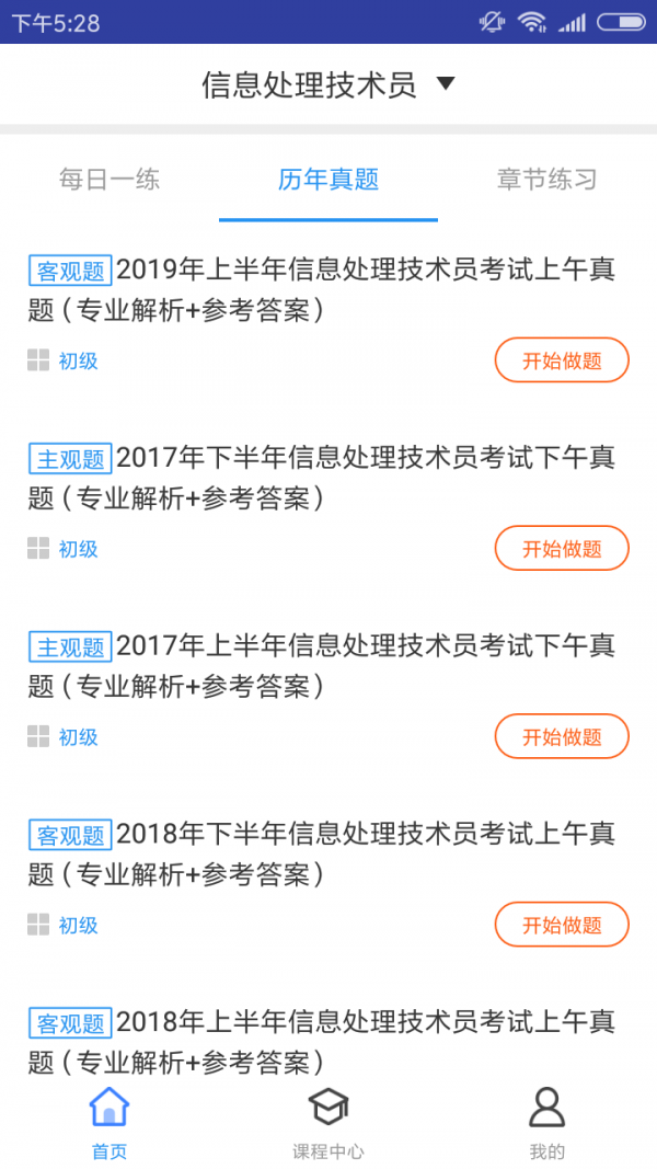 信息处理技术题库2