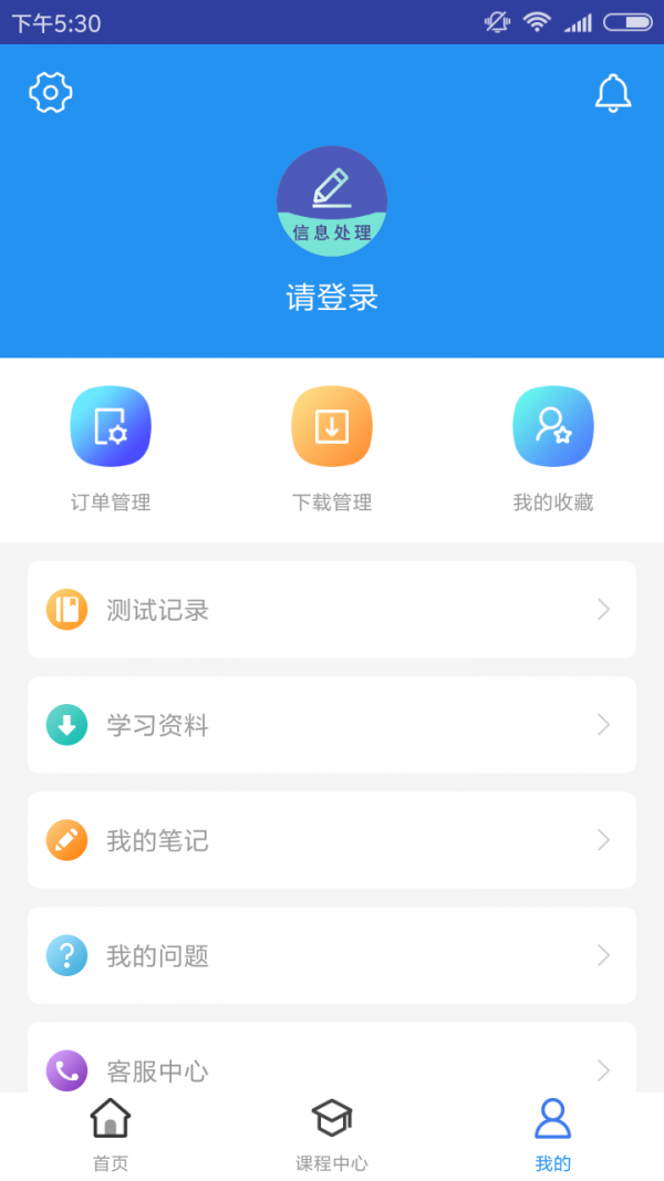 信息处理技术题库4