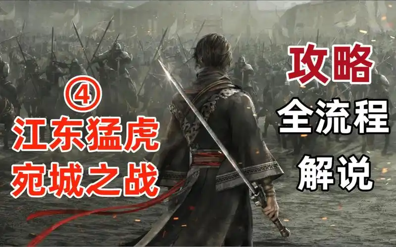 真三国无双起源猛虎爬咬乱武艺如何获取