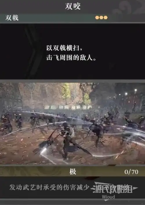 真三国无双起源猛虎爬咬乱武艺如何获取