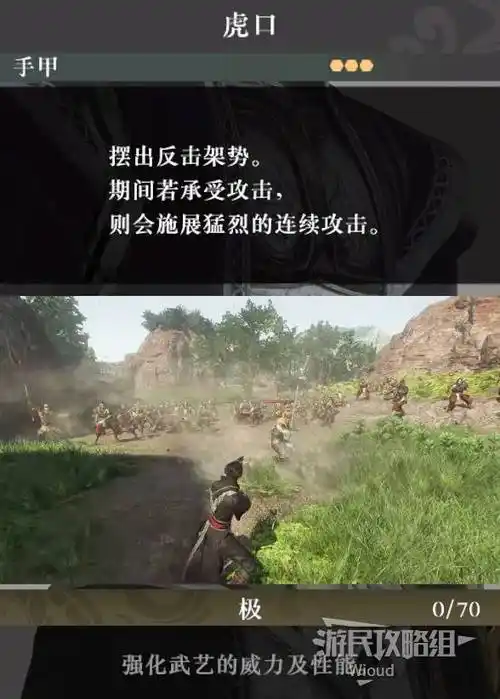 真三国无双起源猛虎爬咬乱武艺如何获取