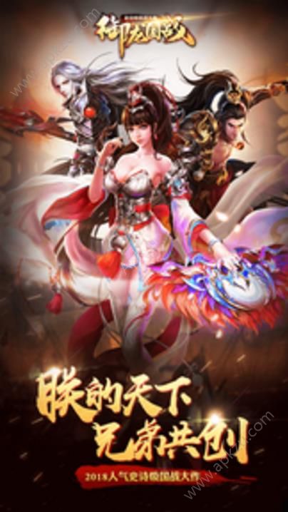 御龙国战网站1