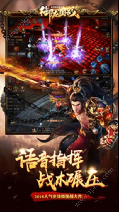 御龙国战网站2