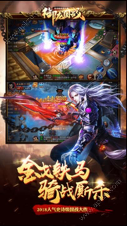 御龙国战网站3