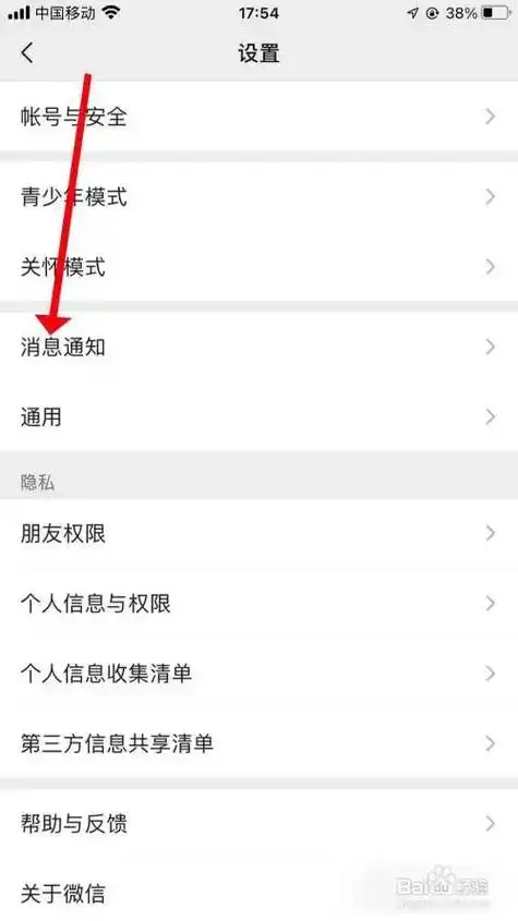必要app如何关闭消息推送