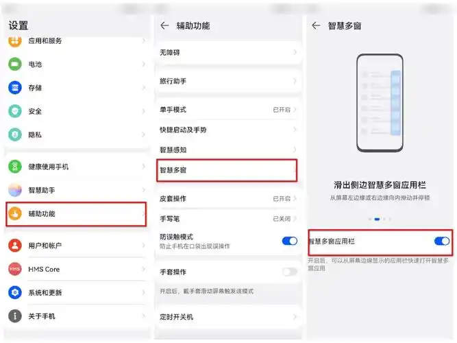 如何查看华为手机打开了几个窗口