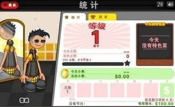 土豆工厂大亨1