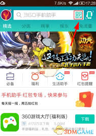 360手机浏览器如何扫描二维码
