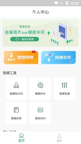 无水印剪辑2