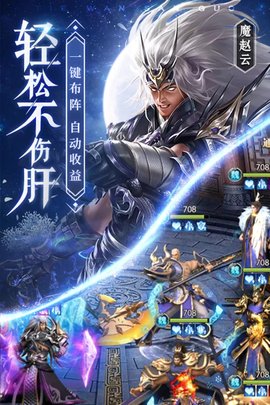 铁杆三国1