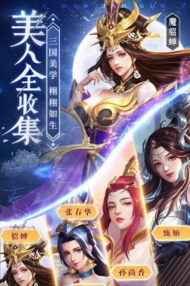 铁杆三国3
