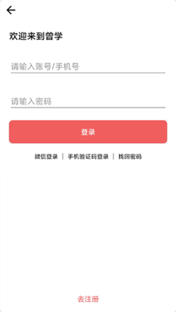 曾学2