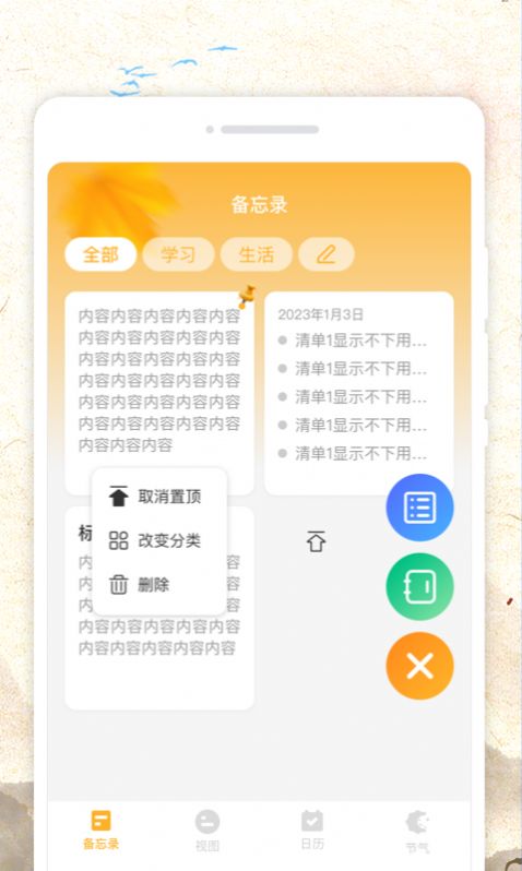 秋分农历1