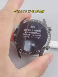 如何给华为手表反向充电视频
