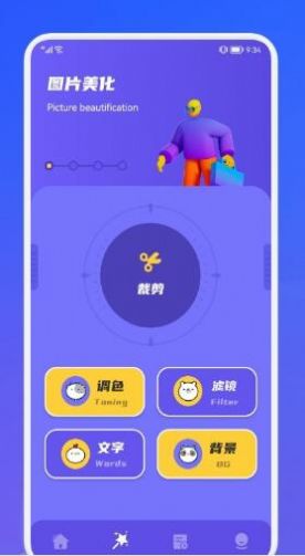 像素修图大师2