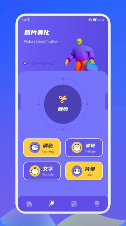 像素修图大师4