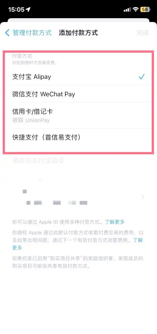怎么更改支付宝apple pay免密支付
