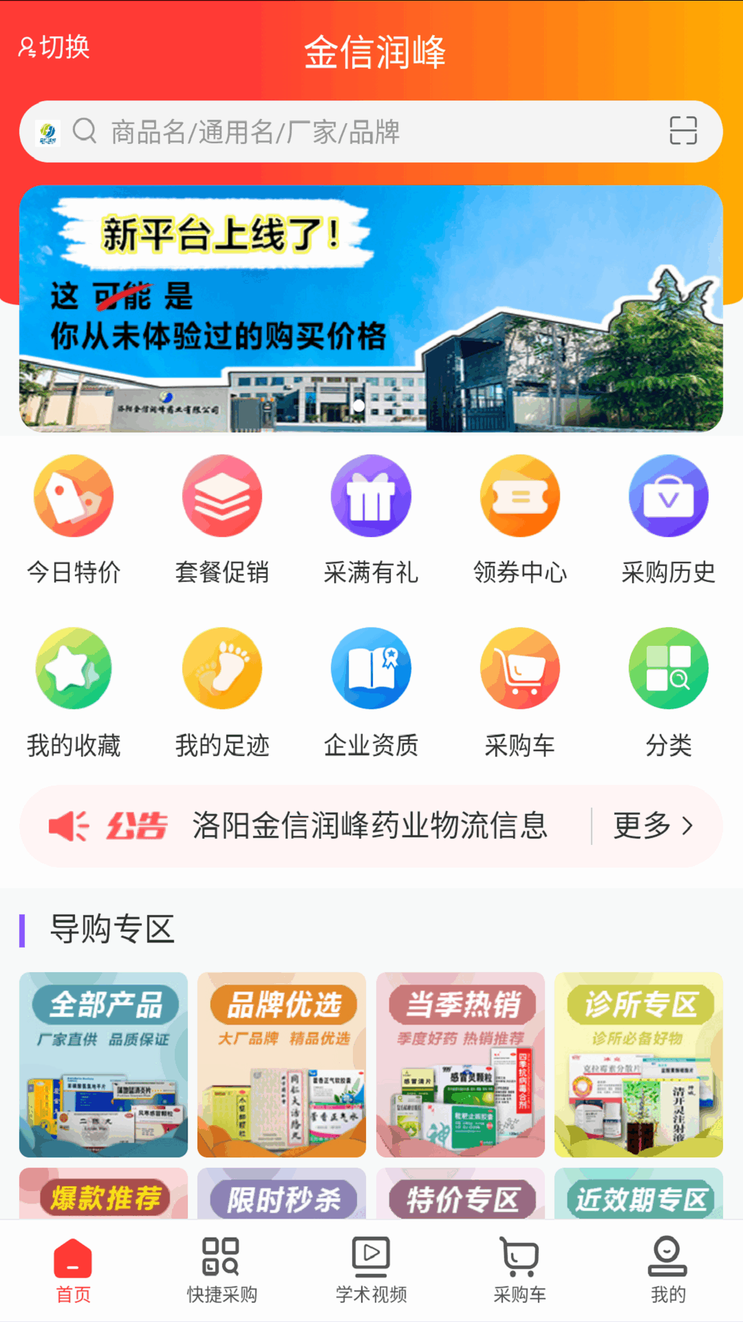 金信润峰1