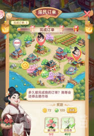 我的花园世界如何进行换装