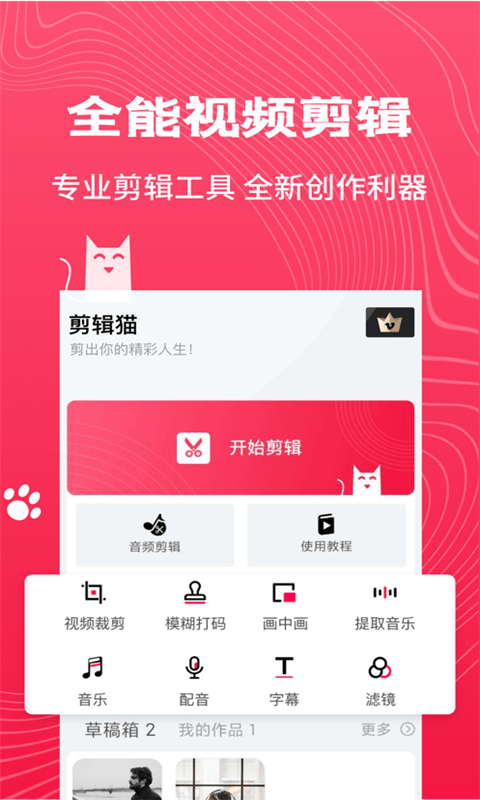 Pr剪辑大师4