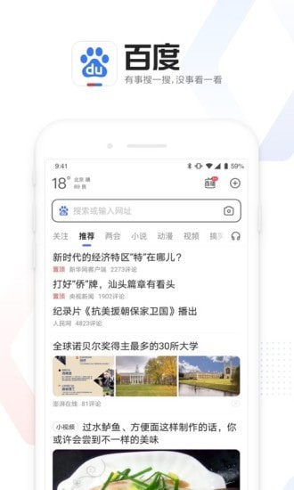 百度车主服务软件3