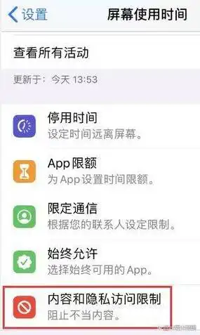 锁屏状态怎样不让照相机显示