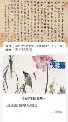 夜航船下载百度网盘4