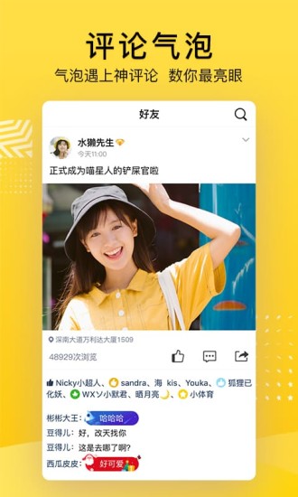 QQ空间2