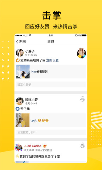 QQ空间3
