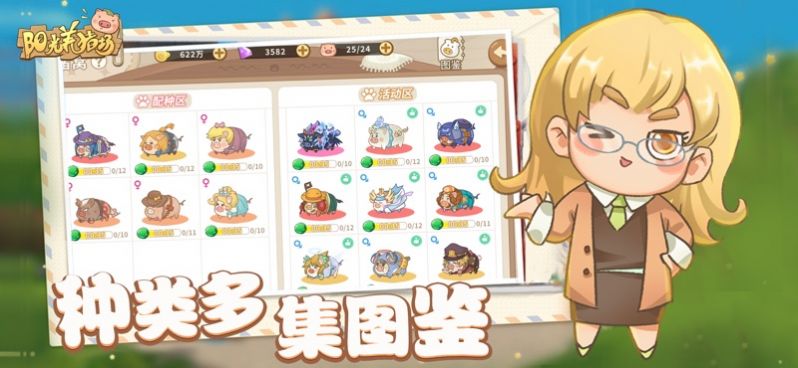 阳光养猪场致富之旅3