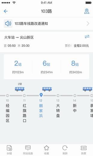 大元云公交官方1