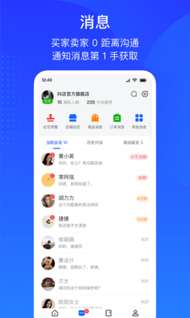 巨量百应安卓版2
